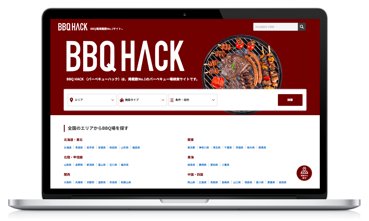BBQ HACK PC画面イメージ