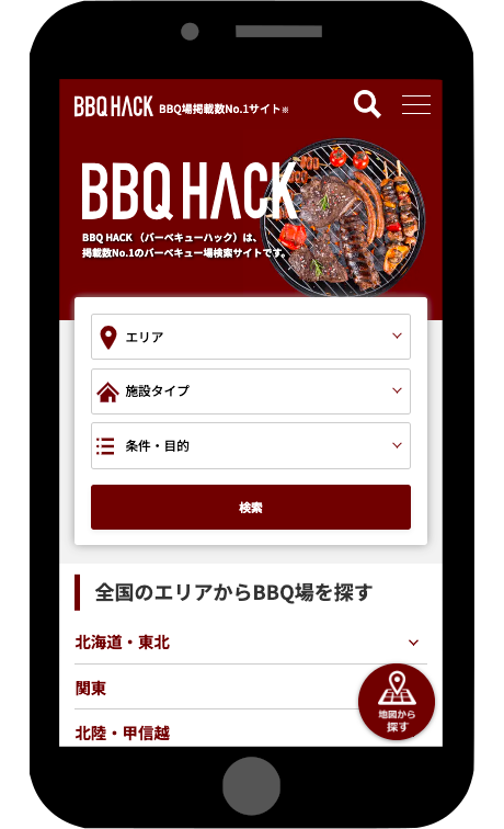 BBQ HACK SP画面イメージ